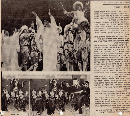 Netanya Dance Company